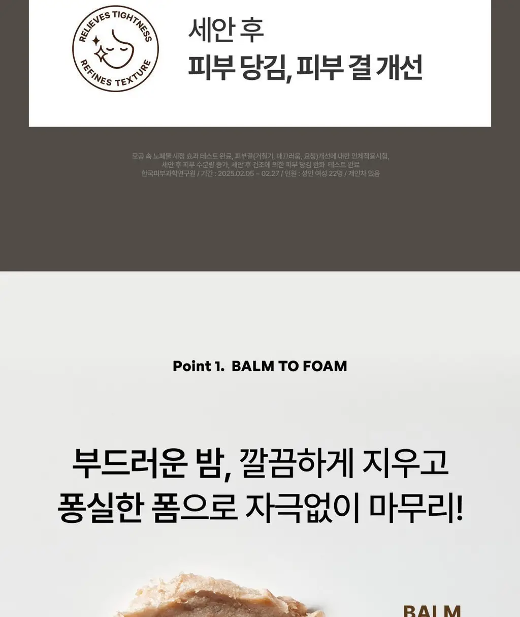[손목세안밴드 증정] 포들 2엑스 프레시밤 밤투폼 130ml 단품/기획 상세페이지 6